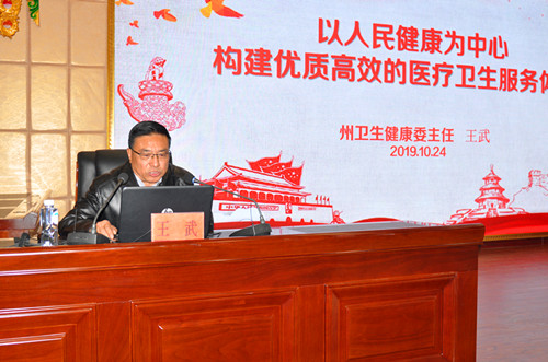 王主任讲课副本.jpg 王主任讲课副本.jpg